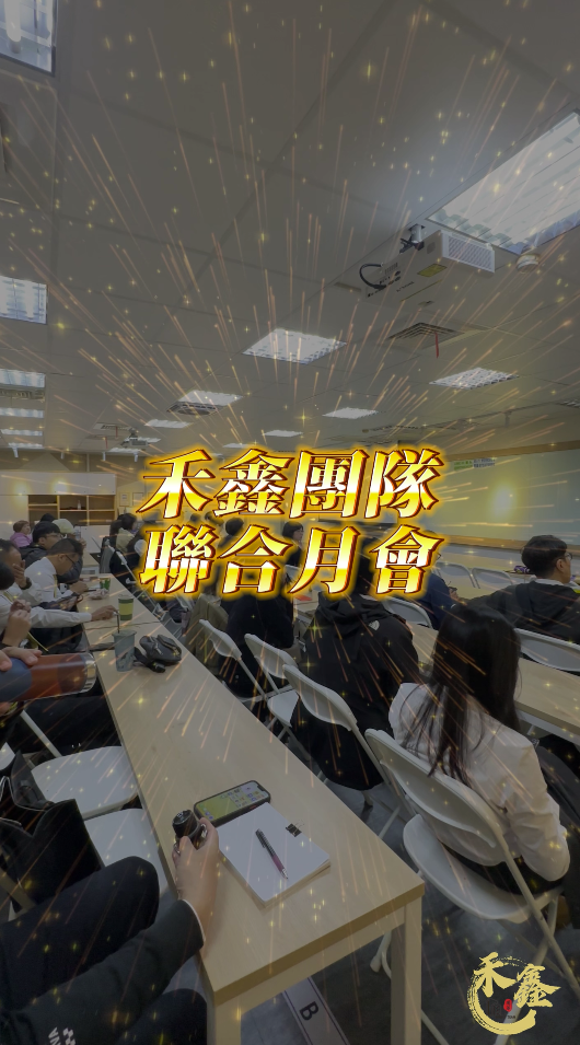 房產喝咖啡的團隊&社區活動 房產喝咖啡的團隊&社區活動圖片